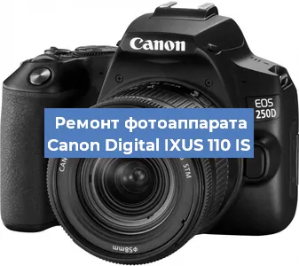 Замена вспышки на фотоаппарате Canon Digital IXUS 110 IS в Ижевске